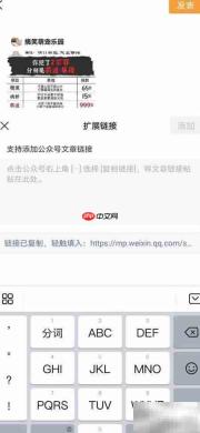 视频号添加趣味测试小程序