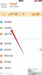 宝宝巴士音频缓存查看方法