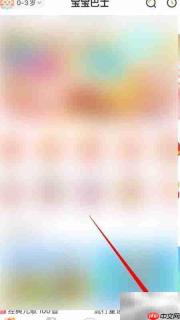 宝宝巴士音频缓存查看方法