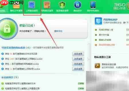 如何彻底清除电脑上网痕迹