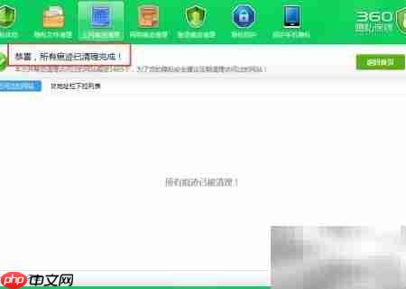 如何彻底清除电脑上网痕迹