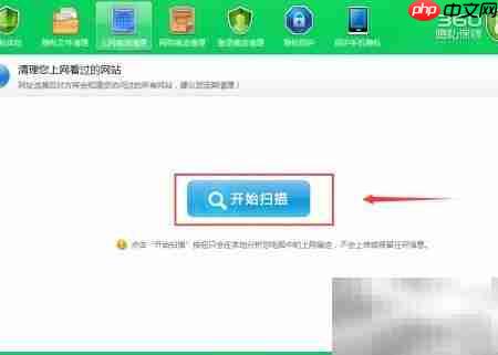 如何彻底清除电脑上网痕迹