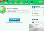 如何彻底清除电脑上网痕迹