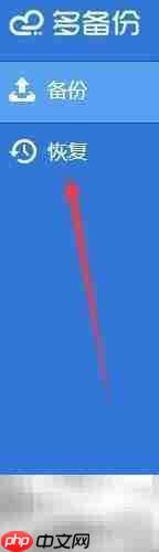 数据库备份与还原