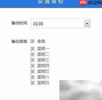 数据库备份与还原