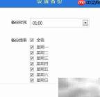 数据库备份与还原