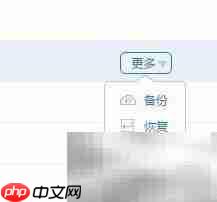 数据库备份与还原