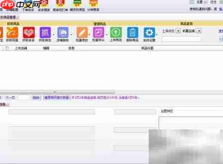 京东商品批量上传步骤详解