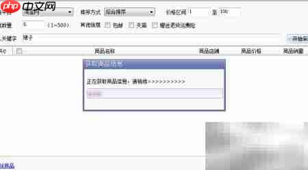 京东商品批量上传步骤详解