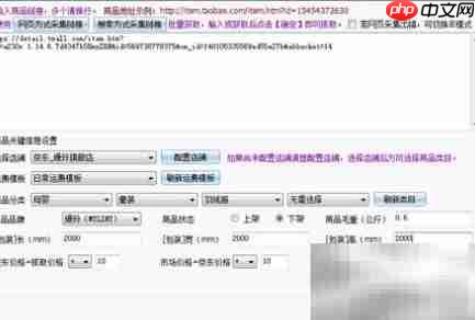 京东商品批量上传步骤详解