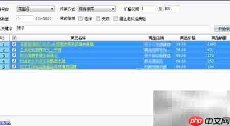 京东商品批量上传步骤详解
