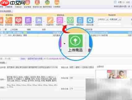 京东商品批量上传步骤详解