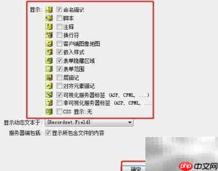 Macromedia显示隐藏元素设置