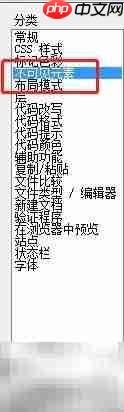 Macromedia显示隐藏元素设置