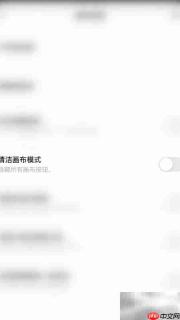 关闭Paper清洁画布模式方法