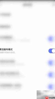 关闭Paper清洁画布模式方法