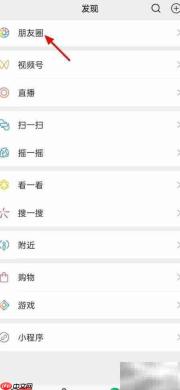 朋友圈艾特好友全攻略