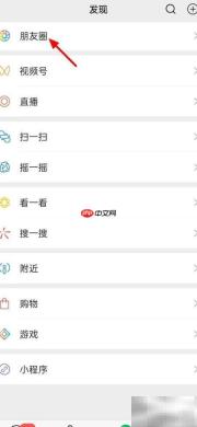 朋友圈艾特好友全攻略