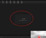 剪映专业版图片动效教程