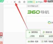 360浏览器怎么设置自动刷新频率