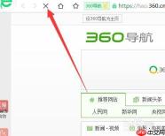 360浏览器怎么设置自动刷新频率