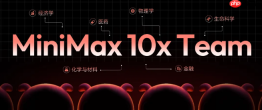 MiniMax发布“10x Team”计划:招募全球专家推动多领域大模型进化
