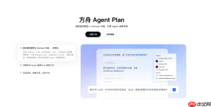 火山引擎发布业界首个Agent套餐包:整合多模态模型与联网工具