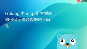 golang 中 map 扩容期间如何保证读取数据的正确性