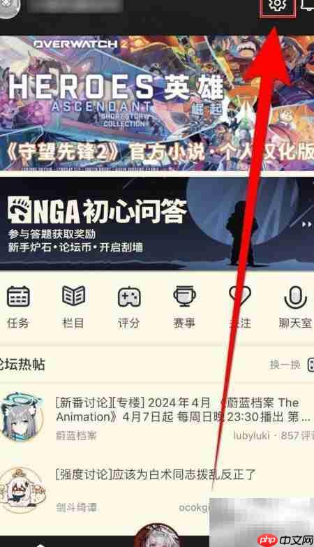 NGA如何关闭个性化广告