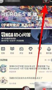 NGA如何关闭个性化广告