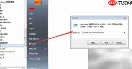 Outlook提示无效XML