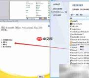 Outlook提示无效XML