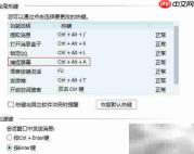 QQ截图工具修改技巧