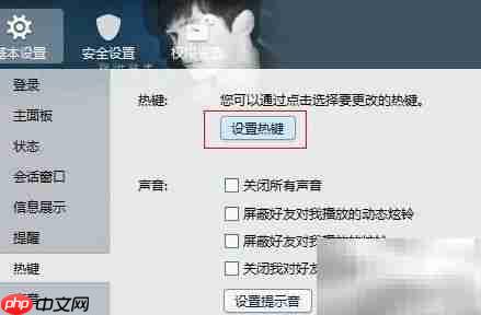 QQ截图工具修改技巧