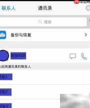 手机QQ免费直拨好友方法