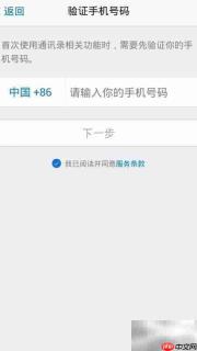 手机QQ免费直拨好友方法