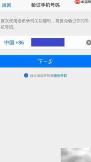 手机QQ免费直拨好友方法