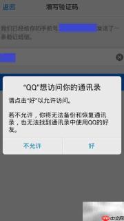 手机QQ免费直拨好友方法