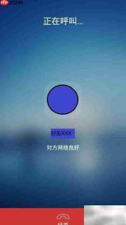 手机QQ免费直拨好友方法