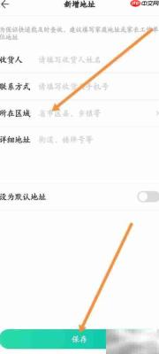 智学网如何添加收货地址