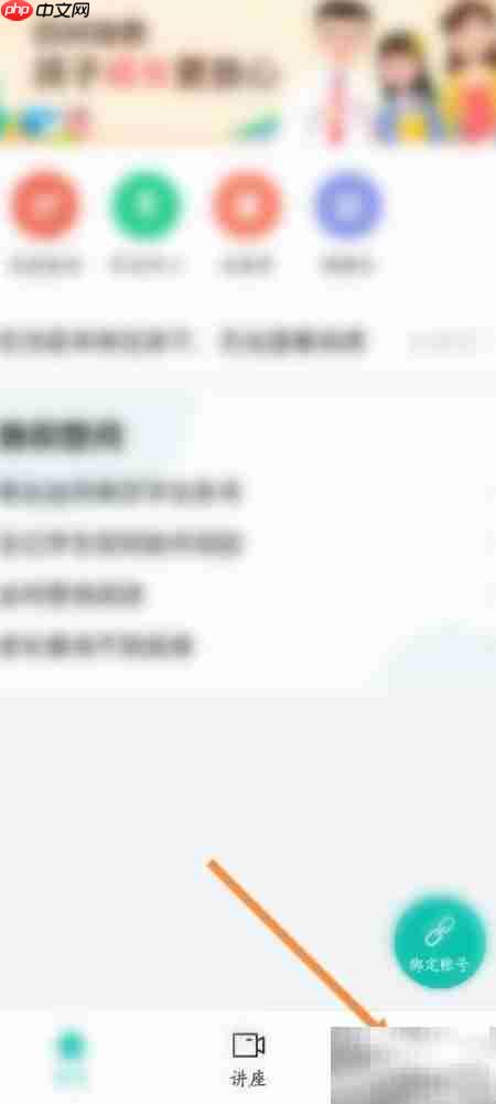 智学网如何添加收货地址