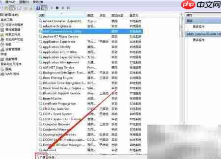 重启Win7 AMD事件工具