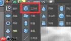 C4D优化工具使用技巧