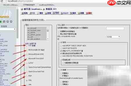 MySQL数据导出方法