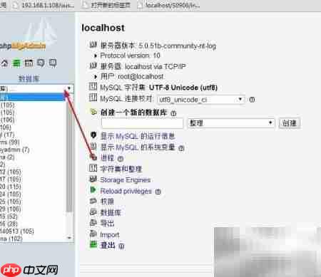 MySQL数据导出方法