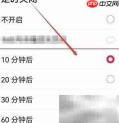 华为音乐定时播放设置方法
