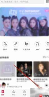 华为音乐在线音质设置方法