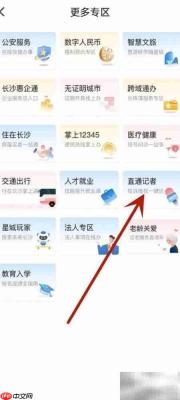 如何联系记者维权?