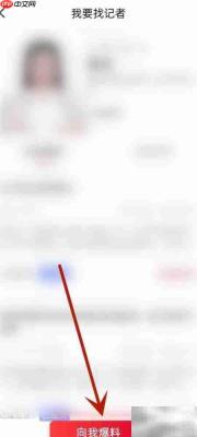如何联系记者维权?