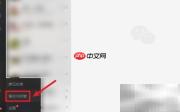微信8.0.2聊天记录恢复方法